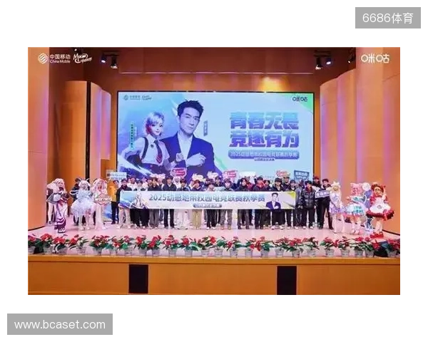 青春“晋”行时！ 2025动感地带校园电竞联赛秋季赛山西赛区圆满收官