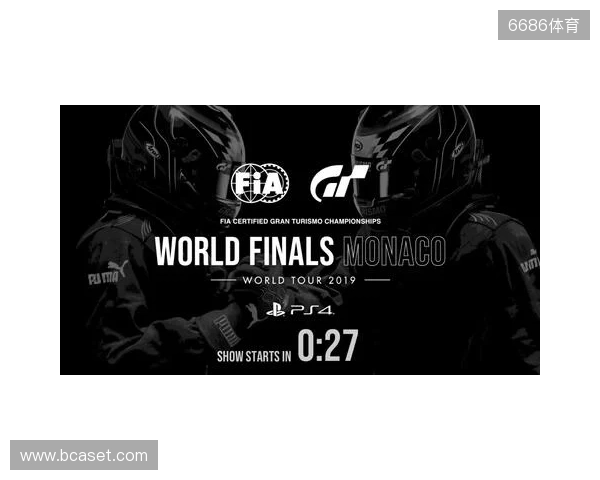 国际汽联中东和北非地区电竞赛车锦标赛即将进行