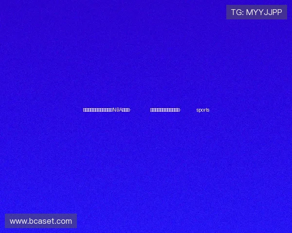 ✅体育直播🏆世界杯直播🏀NBA直播⚽- 习近平会见摩洛哥王储哈桑- sports