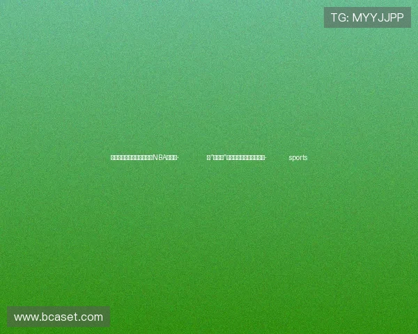 ✅体育直播🏆世界杯直播🏀NBA直播⚽- 俄“雅库特”号核动力破冰船进行海试- sports