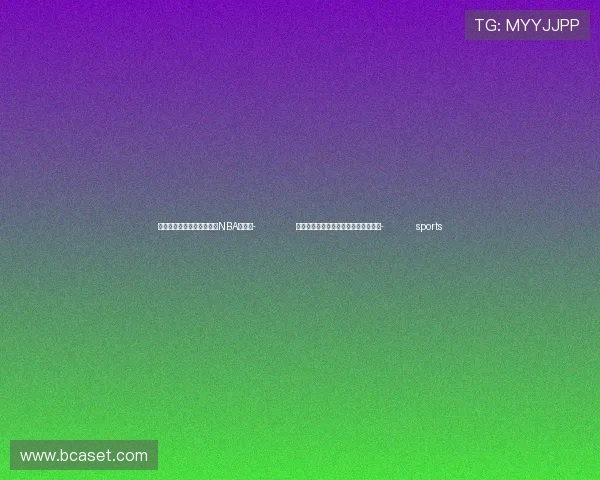 ✅体育直播🏆世界杯直播🏀NBA直播⚽- 第二届京澳高校足球邀请赛在澳门举行- sports